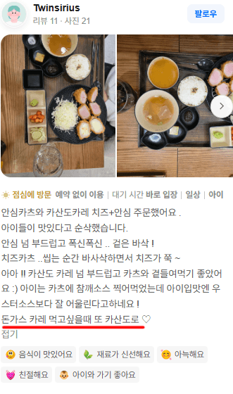카산도 고객 후기 1