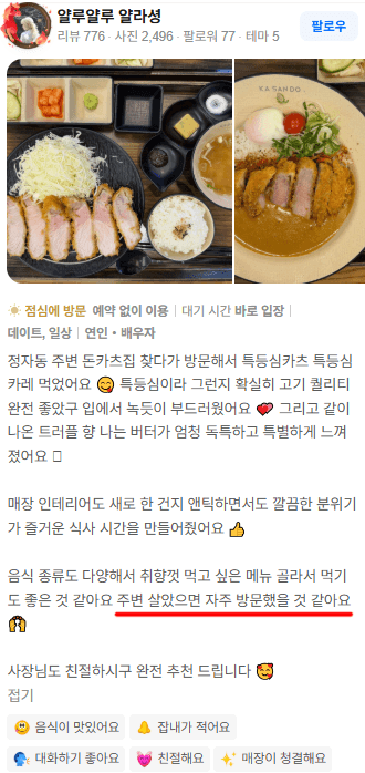 카산도 고객 후기 4