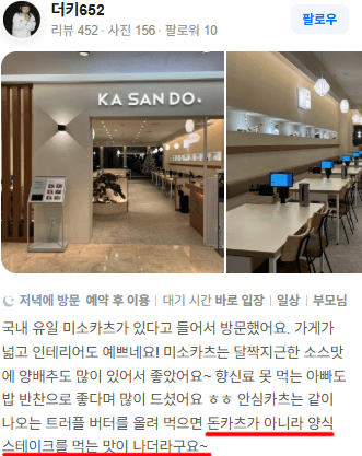 카산도 고객 후기 6